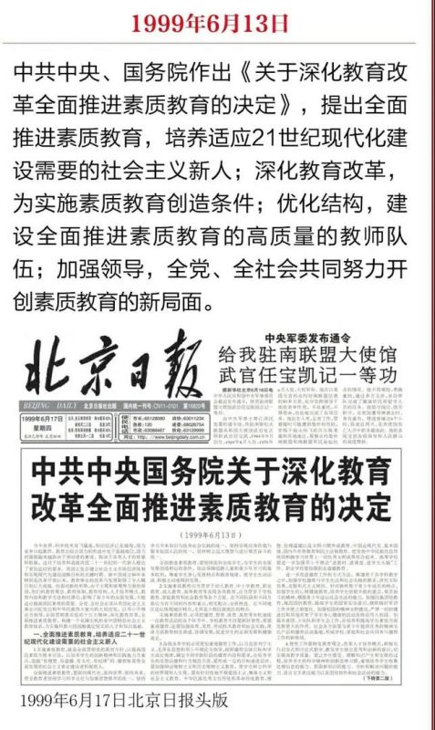 【党史天天学】6月13日