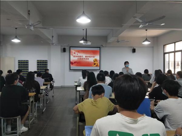  文明校园建设——智能创意学院召开“反诈校园行，携手筑平安”主题班会