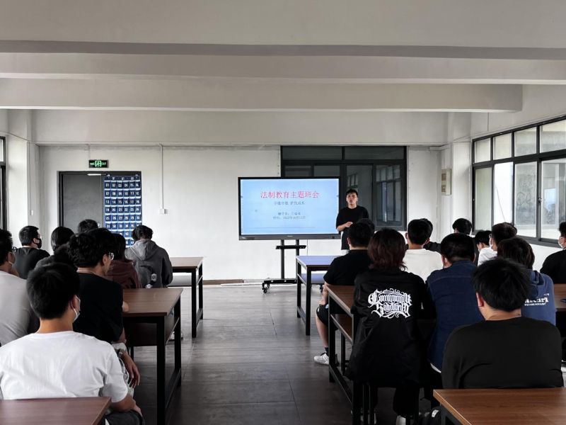 文明校园建设——学法守法，护航成长：智能创意学院法制教育主题班会