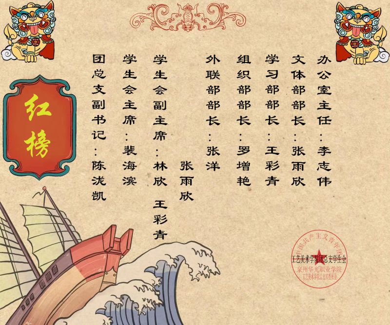 关于任命智能创意学院第二届团总支、学生会学生干部的通知
