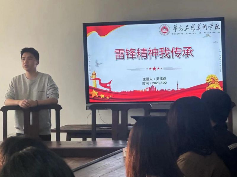 文明校园建设——雷锋精神我传承