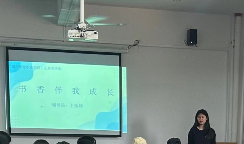 文明校园建设——书香伴我成长，知识伴我同行