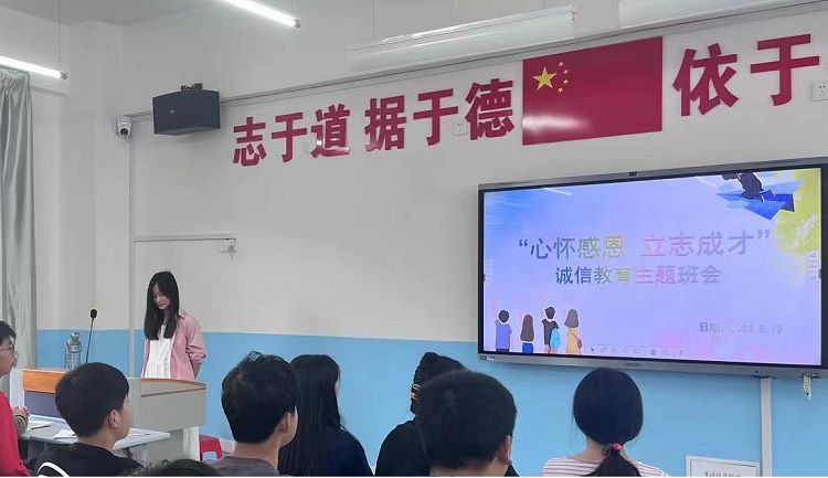 文明校园建设——“心怀感恩 立志成才”诚信教育主题班会