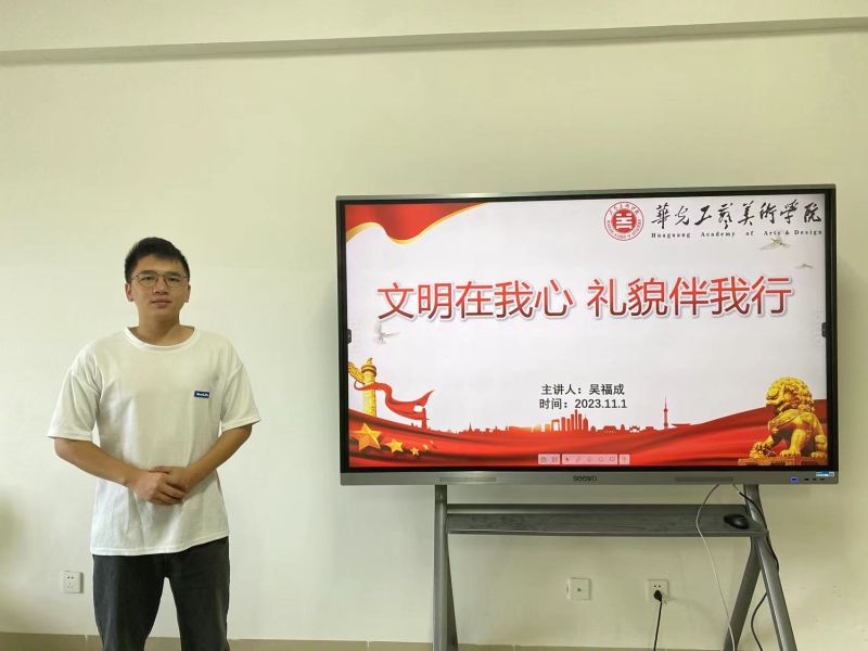 文明校园建设——“文明在我心 礼貌伴我行 ”主题班会