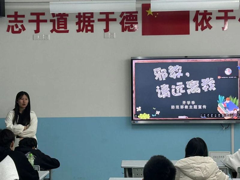文明校园建设——崇尚科学，反对邪教主题班会
