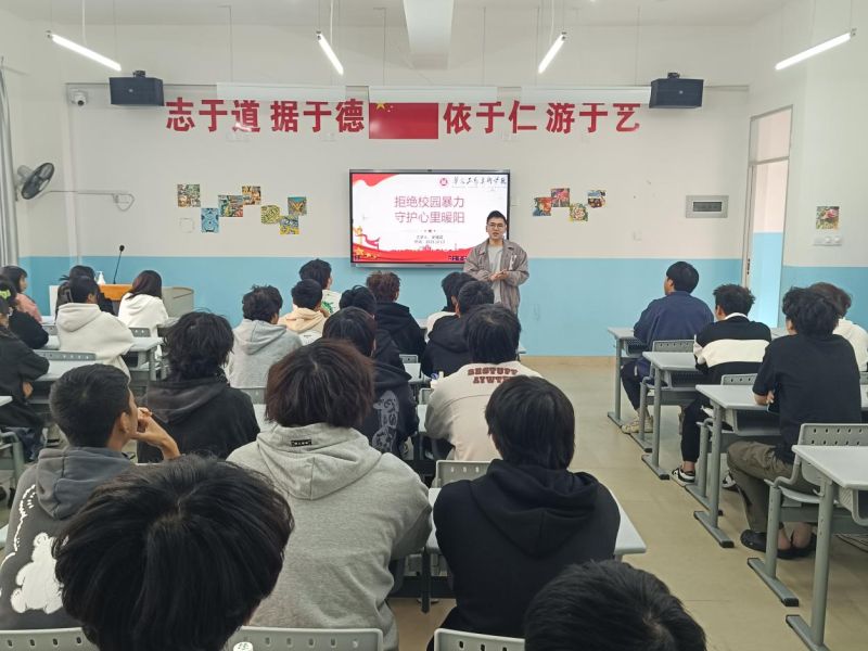 文明校园建设——“拒绝校园暴力，守护心里暖阳”