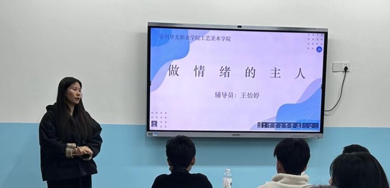文明校园建设——做情绪的主人