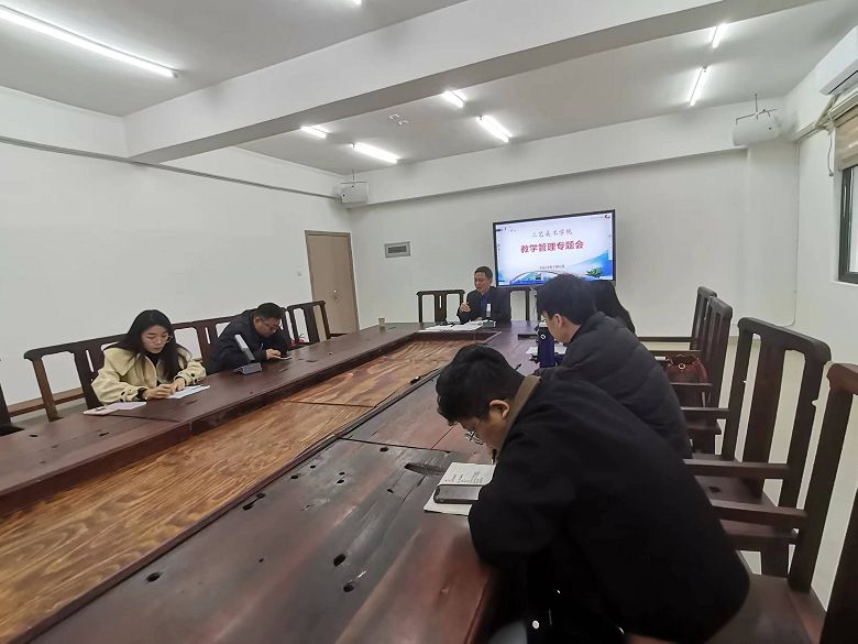 智能创意学院召开教学管理专题会