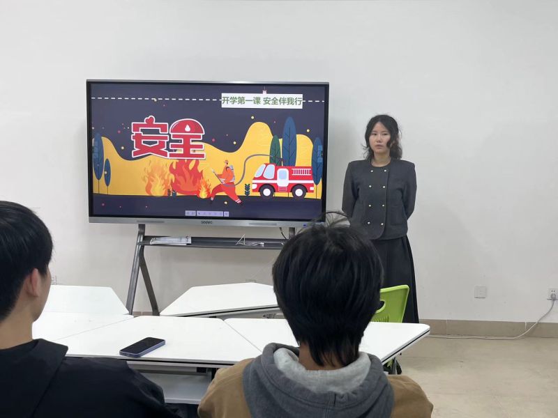 文明校园建设——开学第一课 安全伴我行