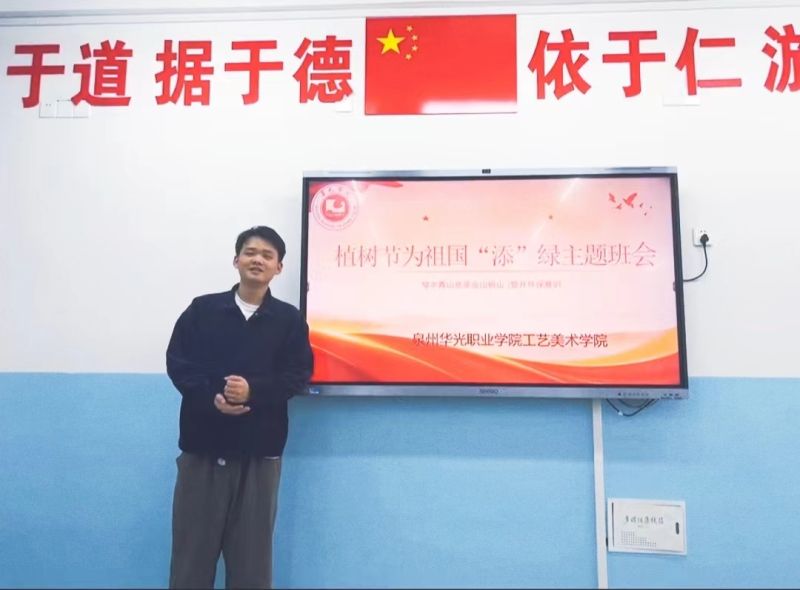 文明校园建设——林草兴则生态兴  为祖国添“绿”