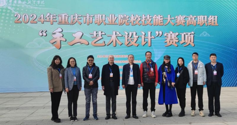 智能创意学院常跃中院长担任重庆市职业院校技能大赛裁判