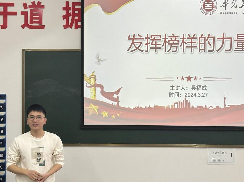 文明校园建设——发挥榜样的力量