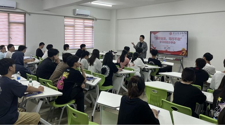 文明校园建设——“踔厉奋发，笃行不怠”|智能创意学院举办学习经验分享会