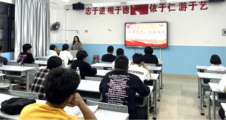 文明校园建设——关爱生命，远离毒品