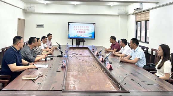 两校交流促发展 | 安溪华侨职业学院赴华光智能创意学院交流