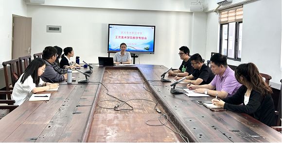 智能创意学院召开教学管理工作专题会