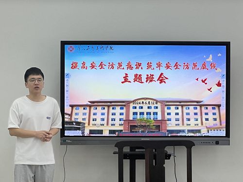 文明校园建设——提高安全防范意识 筑牢安全防范底线