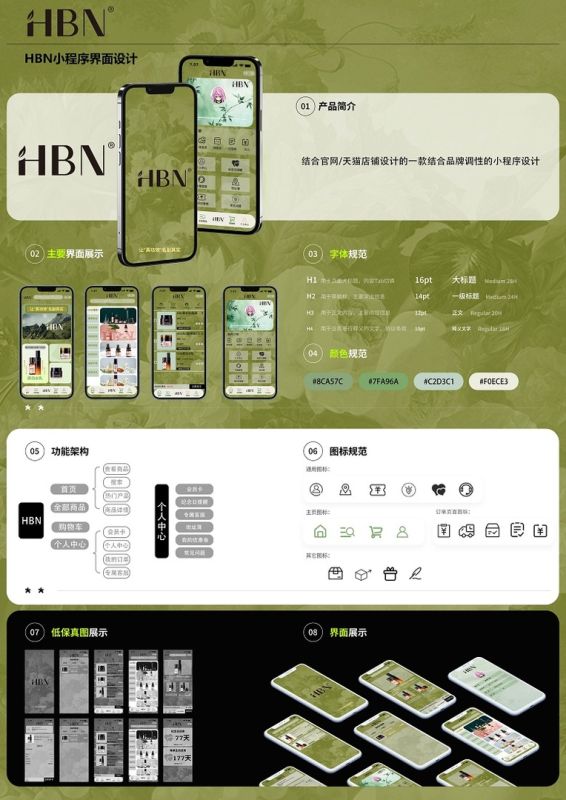 课程优秀作品展 | 视觉传达设计专业《UI界面设计》