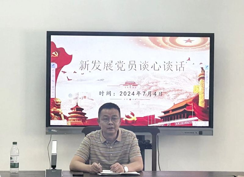 新发展对象谈心谈话