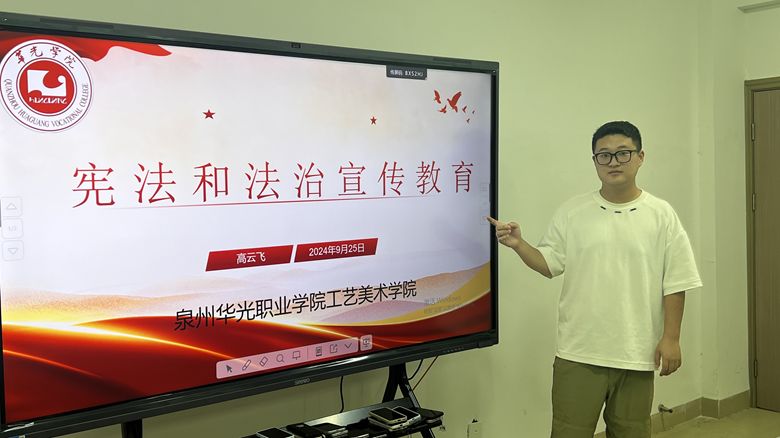 文明校园建设——学宪法讲宪法法治教育主题班会