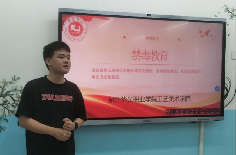 文明校园建设——防范毒品危害，享受健康人生