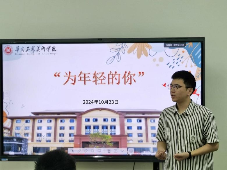 文明校园建设——“为年轻的你”迎新生主题班会