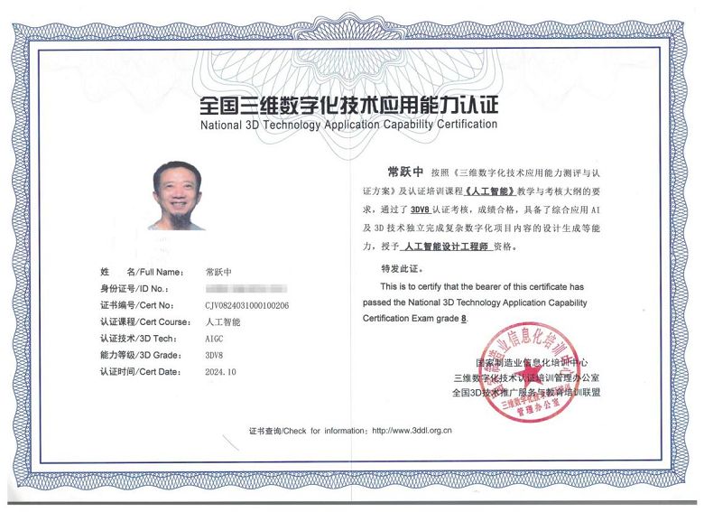 我院“金师”建设：引领数字化艺术设计教育新篇章