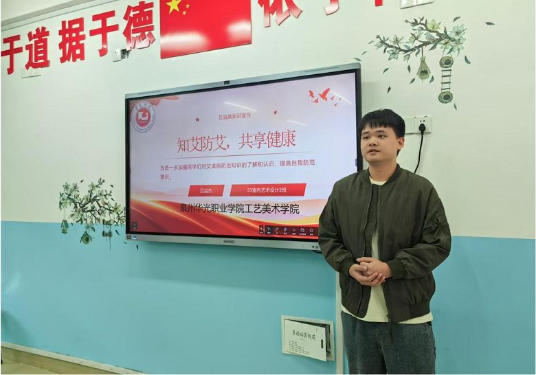 文明校园建设——知艾防艾，共享健康