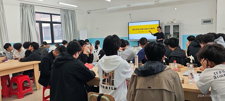 智能创意学院开展《海丝文化IP粘土设计与制作》专题讲座