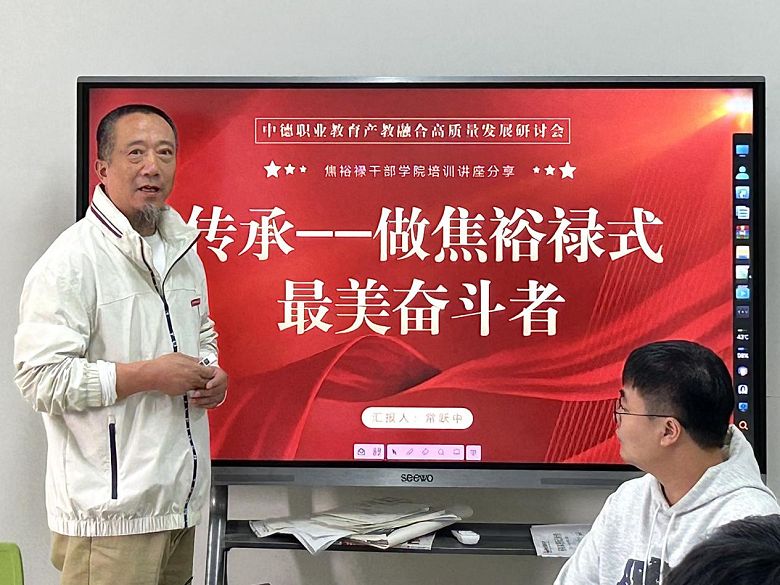 智能创意学院召开2024-2025学年 第一学期第二次全体教职工会议