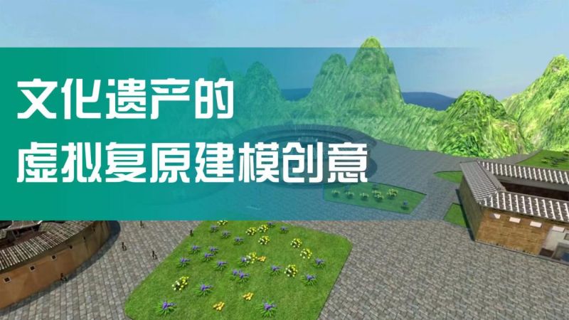 虚拟现实技术应用