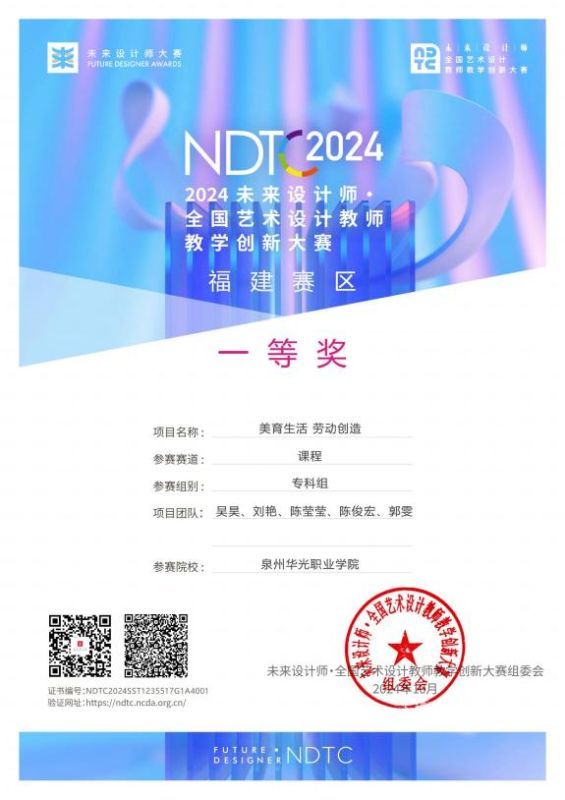我院在教育部高教学会学科竞赛中再获佳绩，助推金专业与金课建设