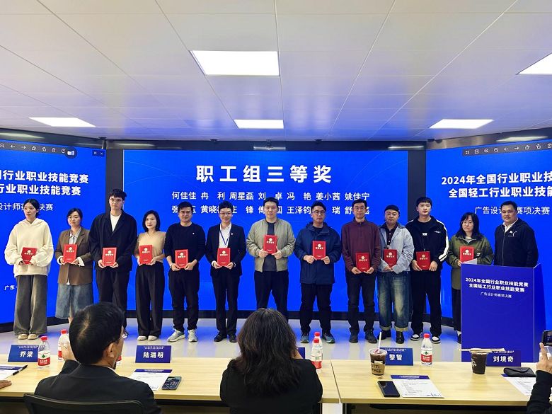 喜报|我院傅泽国老师在2024全国行业职业技能竞赛决赛中喜获佳绩