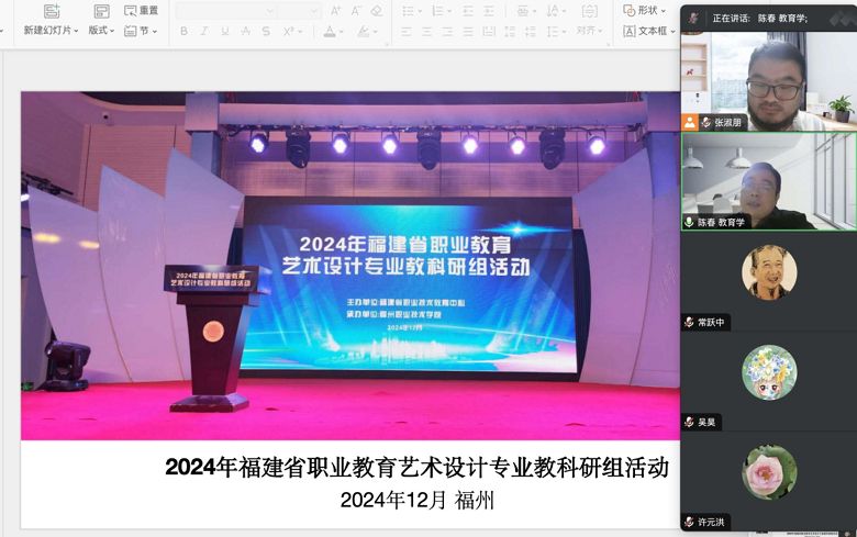 学院动态|智能创意学院召开教科研会议
