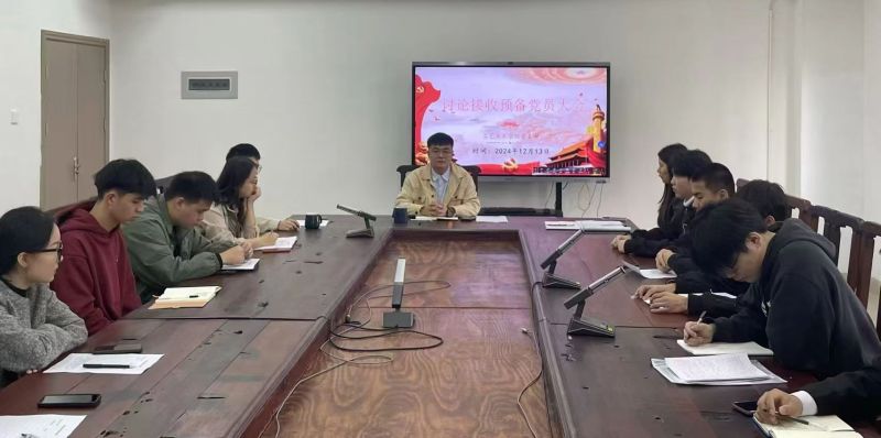 智能创意学院党支部召开接收预备党员大会