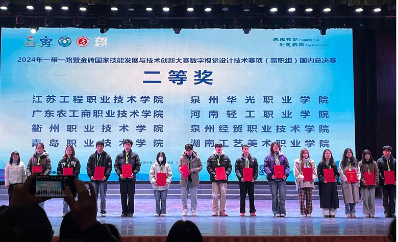 喜报|我院学子获数字视觉设计技术赛项(高职组)国赛二等奖