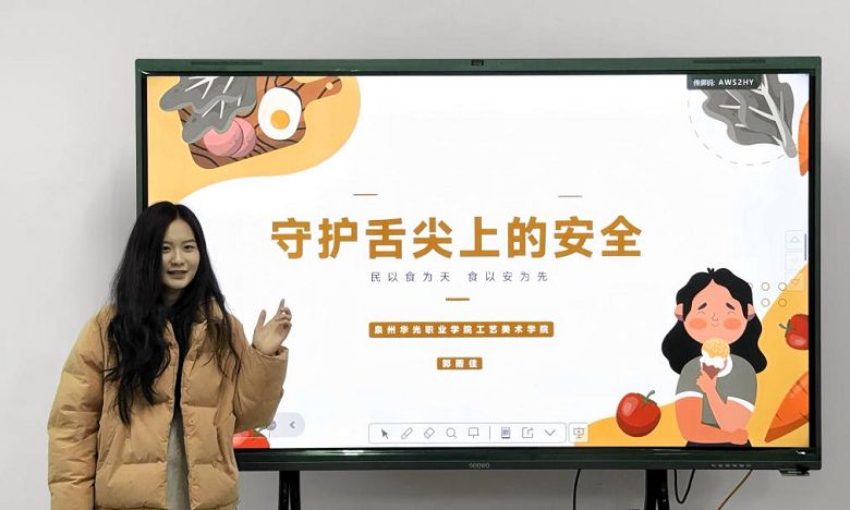 文明校园建设——守护舌尖上的安全