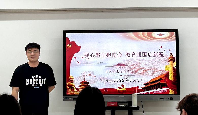 凝心聚力担使命 教育强国启新程