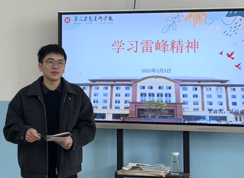文明校园建设——学习雷锋精神主题班会
