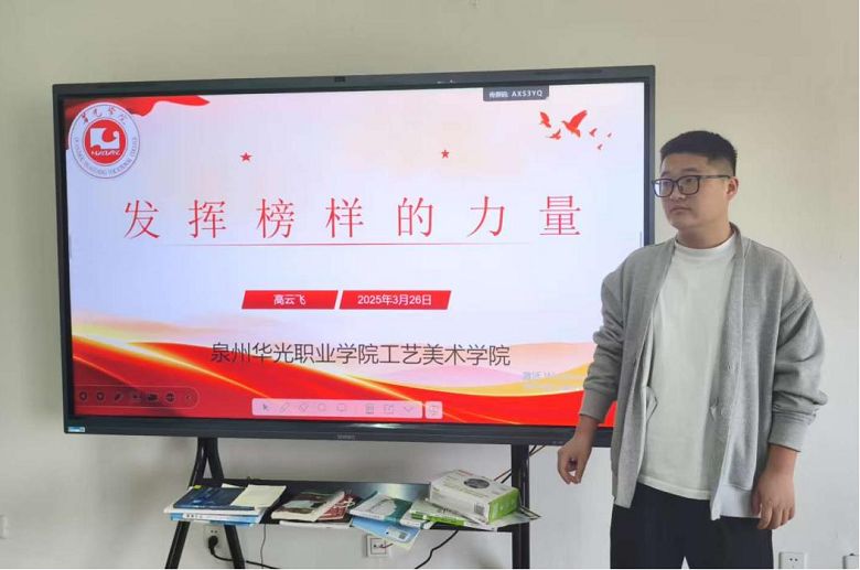 文明校园建设——发挥榜样的力量主题班会