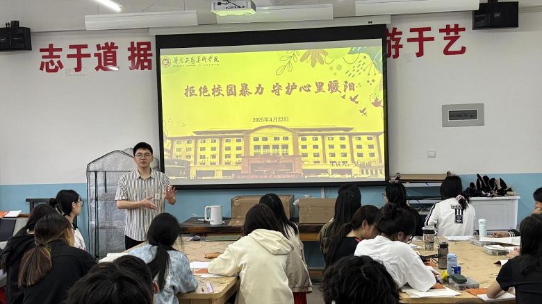 文明校园建设——拒绝校园暴力 守护心里暖阳