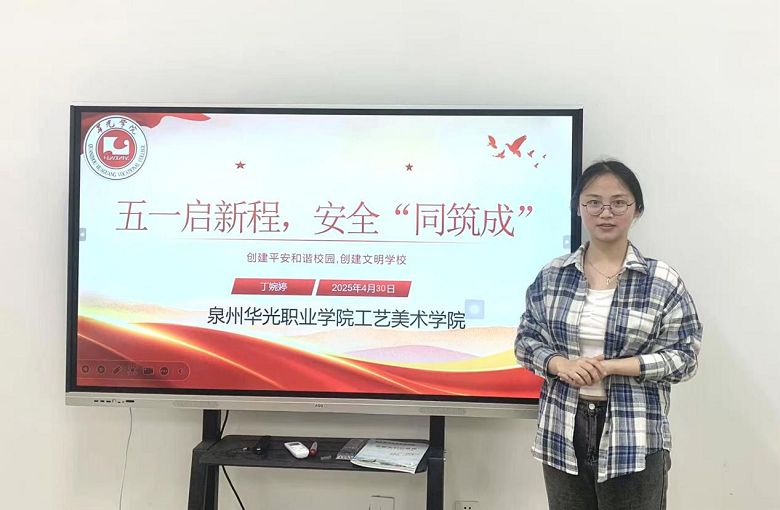 文明校园建设——五一启新程，安全“同筑成”
