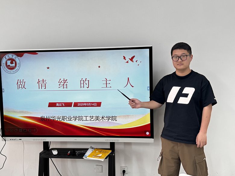 文明校园建设——做情绪的主人