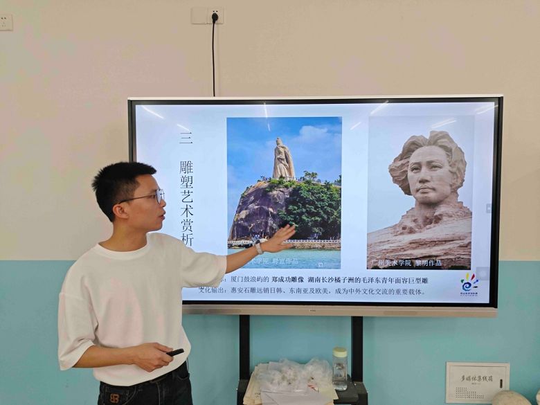 职教周|“雕塑艺术技法”讲座