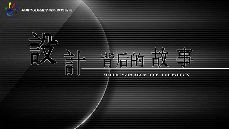 职教周|