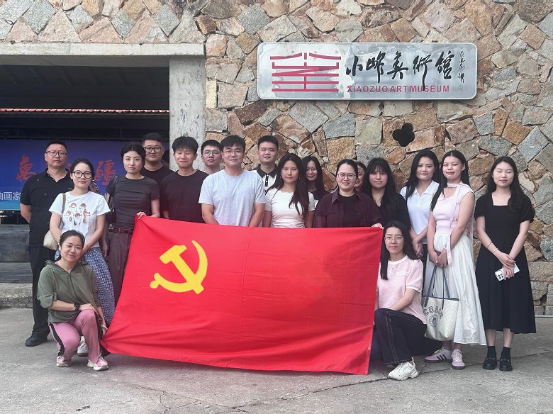 智能创意学院党支部开展 “走进小岞美术馆 感悟艺术与党建融合” 主题党日活动