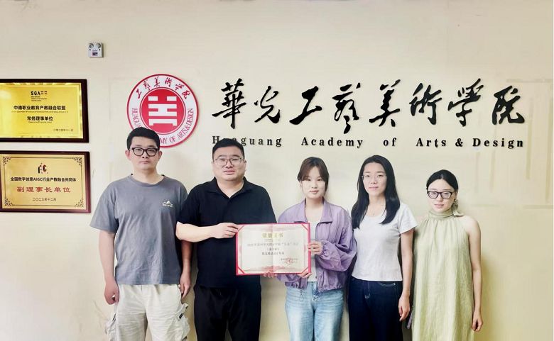 喜报| 智能创意学院获校级“金专业”和“金课程”两项殊荣
