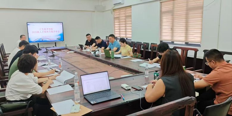 智能创意学院2025级人才培养方案评审会