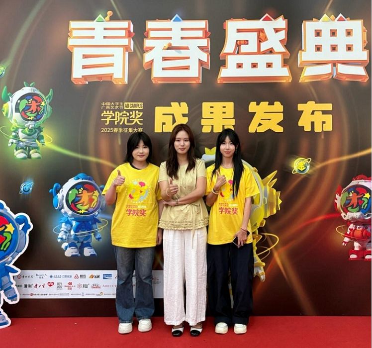喜报｜泉州华光职业学院智能创意学院学子荣获2025中国大学生广告艺术节学院奖春季赛中荣获国家级铜奖