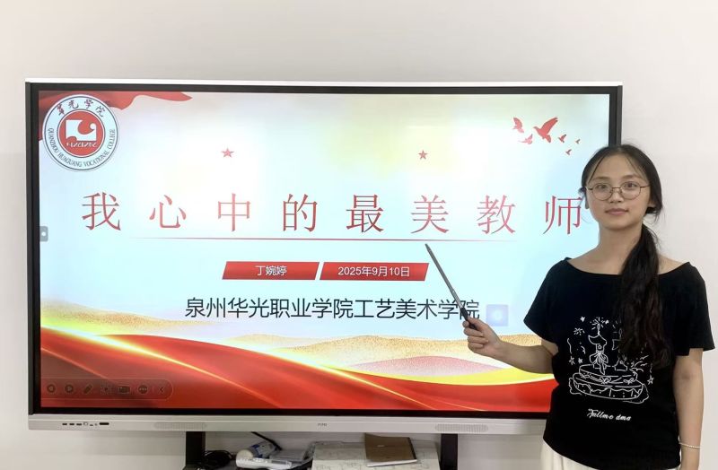 文明校园建设——我心中的最美教师